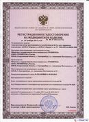 НейроДЭНС Кардио в Владимире купить Медицинская техника - denasosteo.ru 
