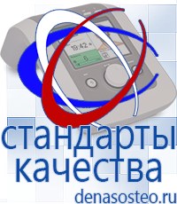 Медицинская техника - denasosteo.ru Электроды для аппаратов Скэнар в Владимире