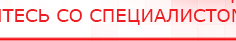 купить Электрод - ректальный - Выносные электроды Медицинская техника - denasosteo.ru в Владимире